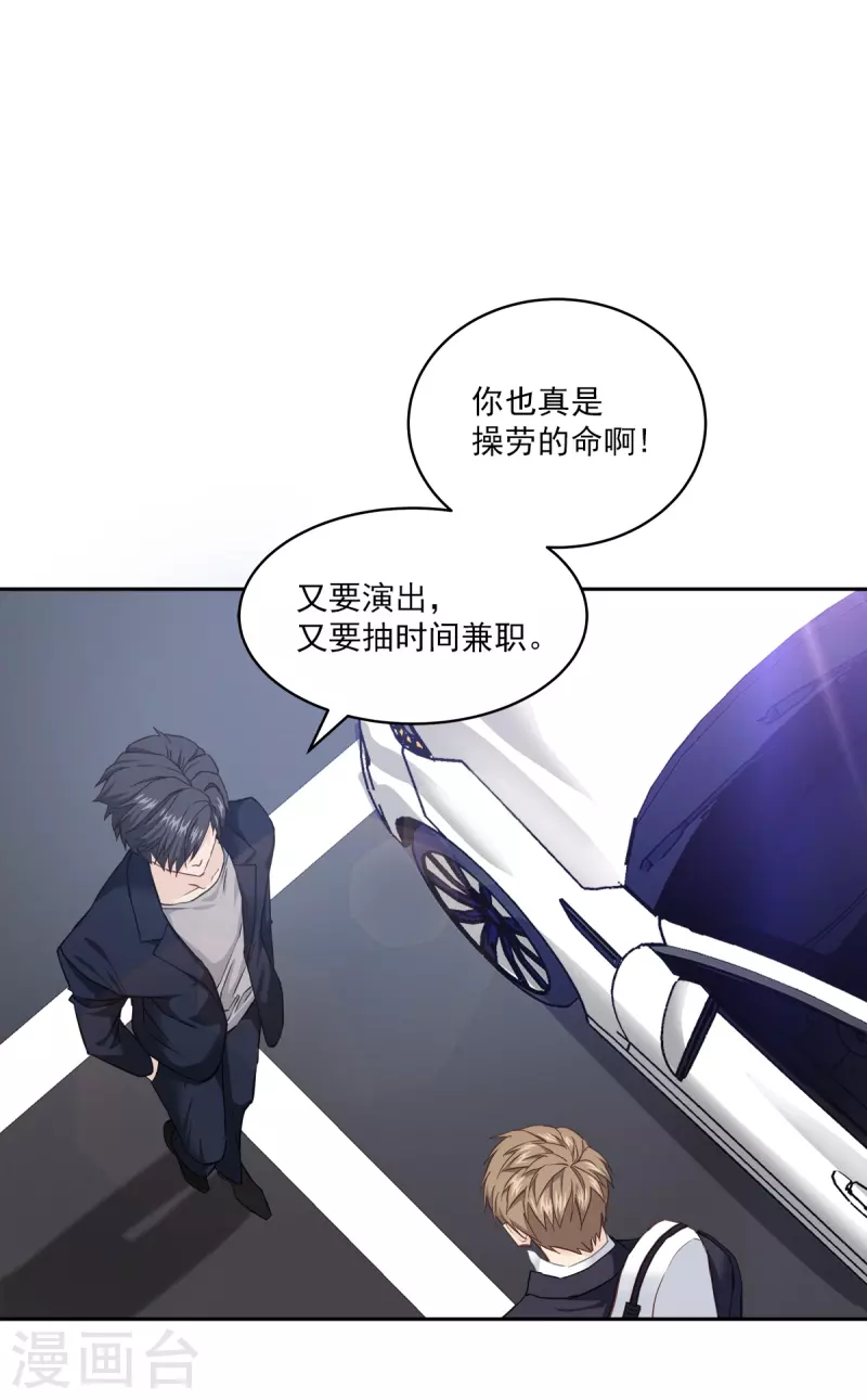 第43话接头 第8页