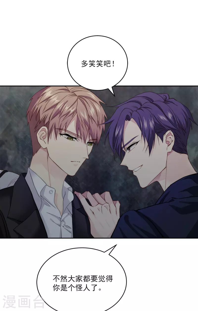 第43话接头 第9页
