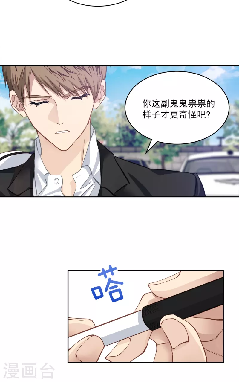 第43话接头 第10页