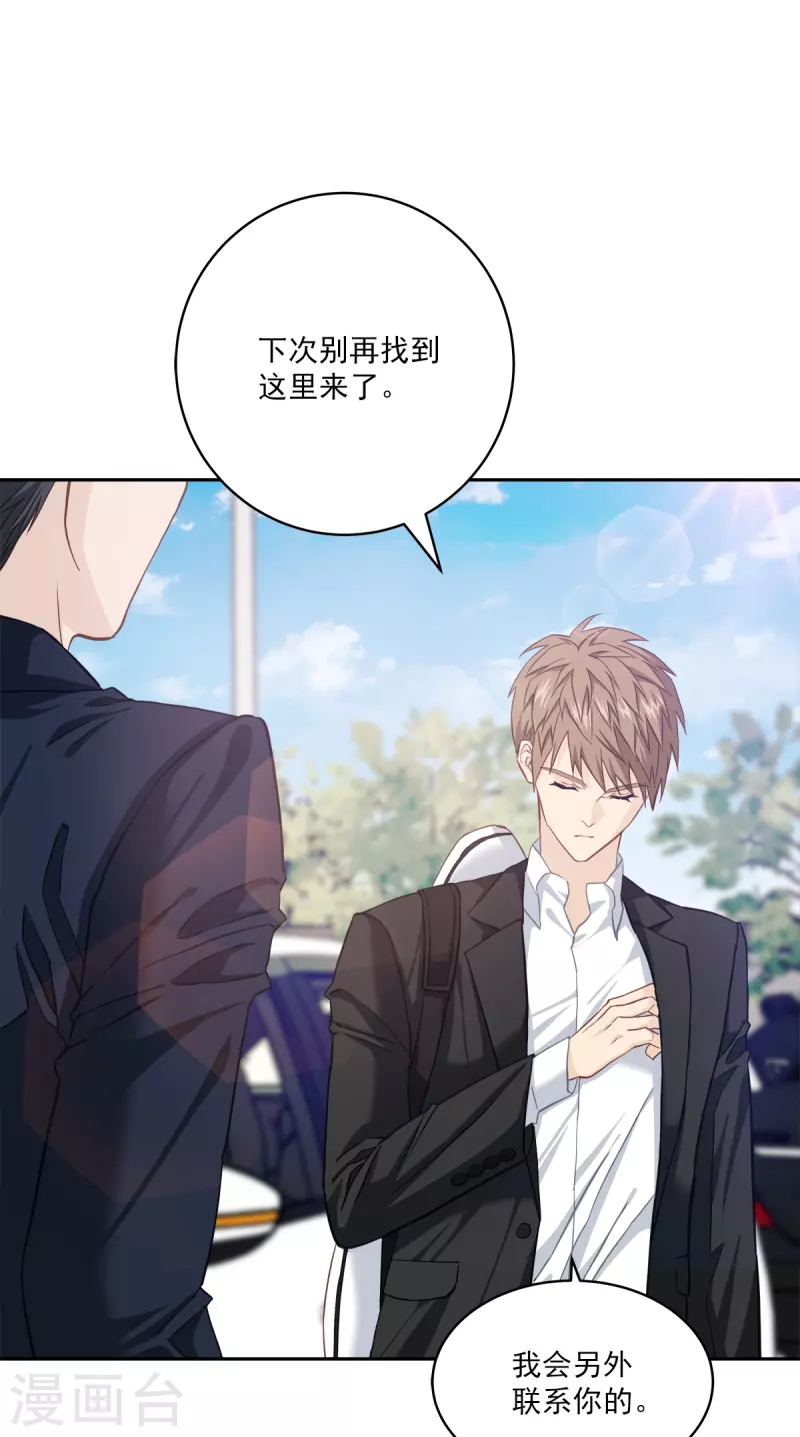 第43话接头 第11页