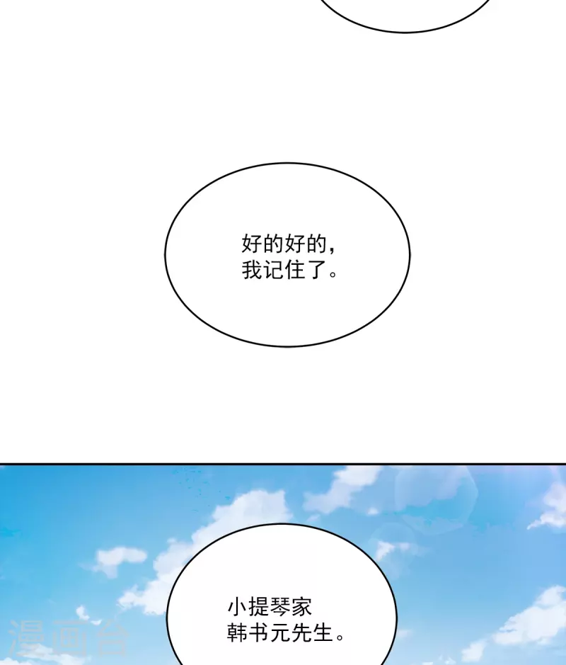 第43话接头 第12页