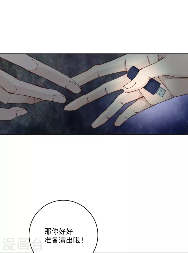 第43话接头 第15页