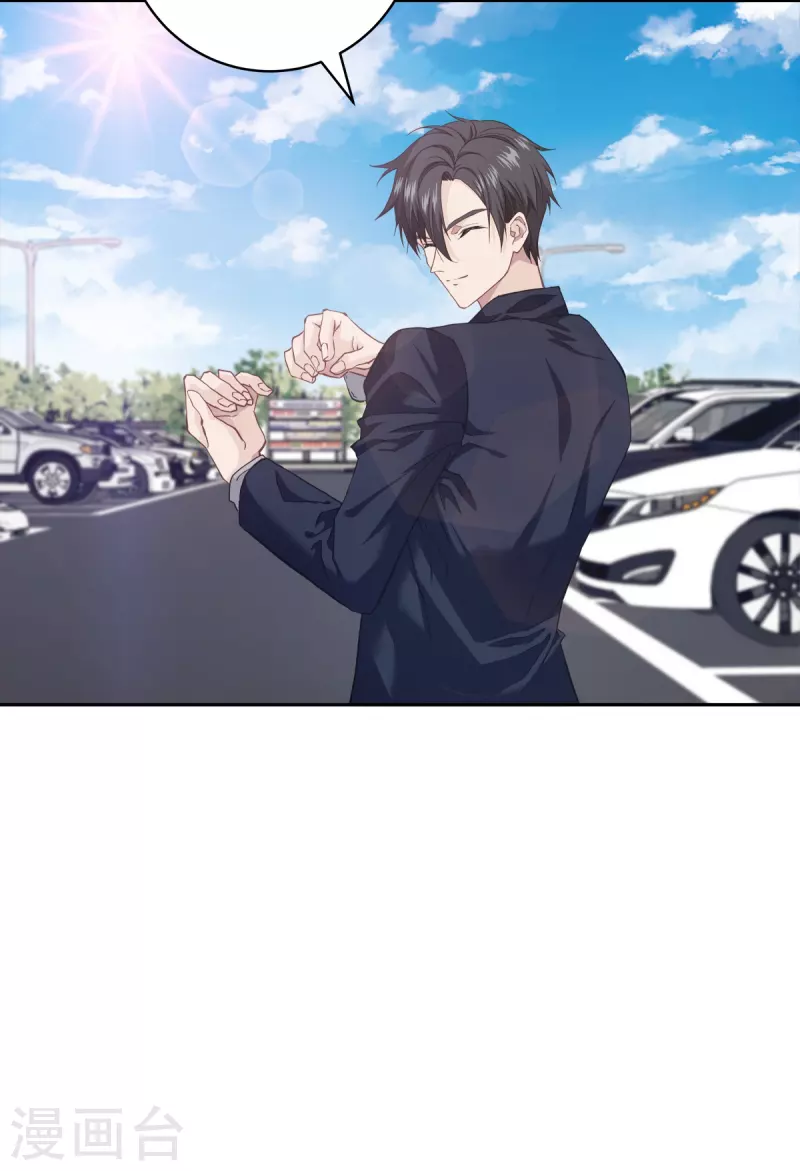 第43话接头 第16页