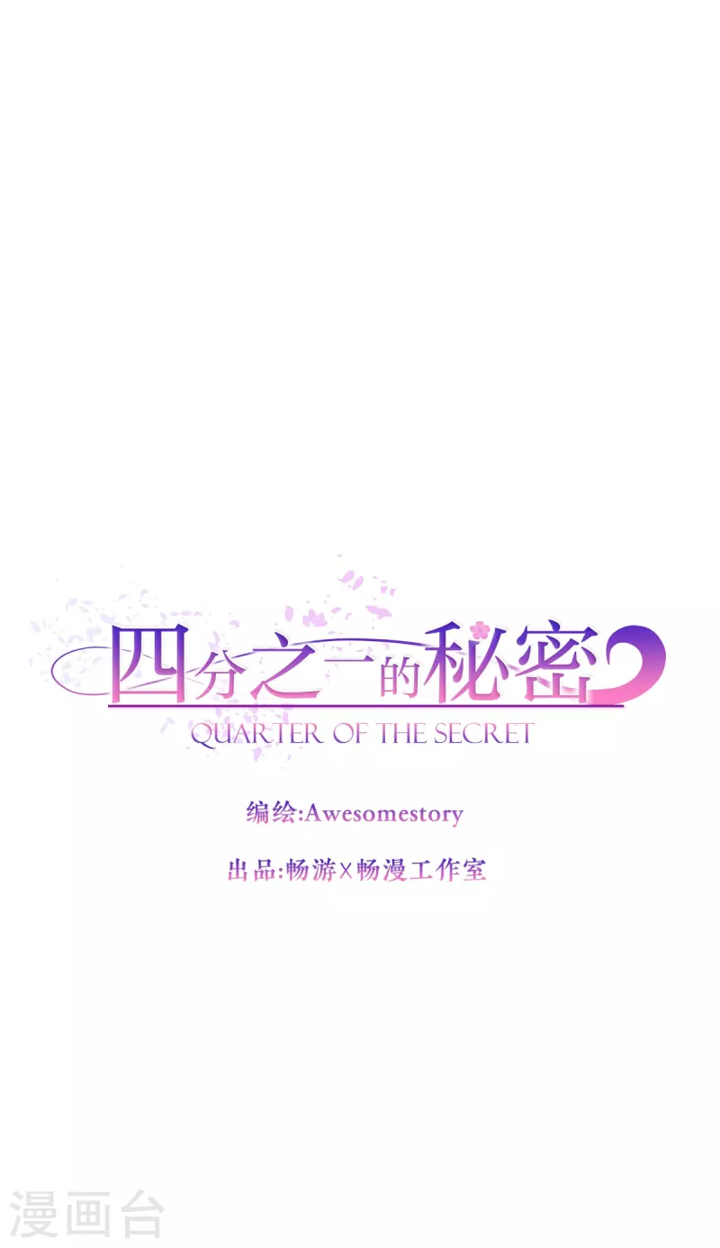 第43话接头 第18页