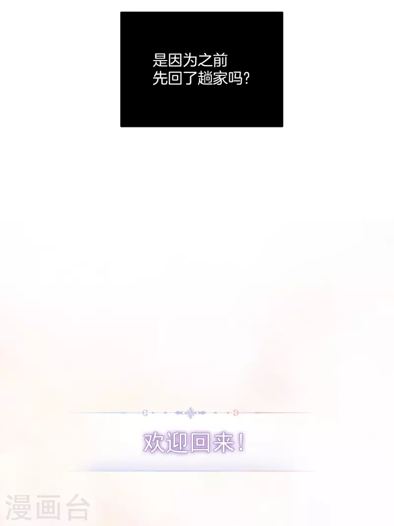 第43话接头 第21页