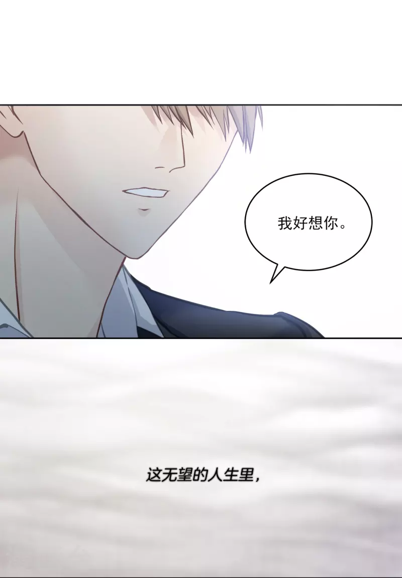 第43话接头 第23页