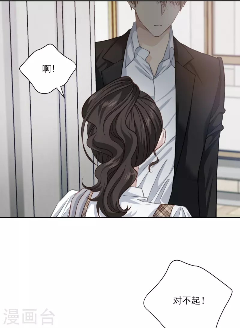 第43话接头 第25页