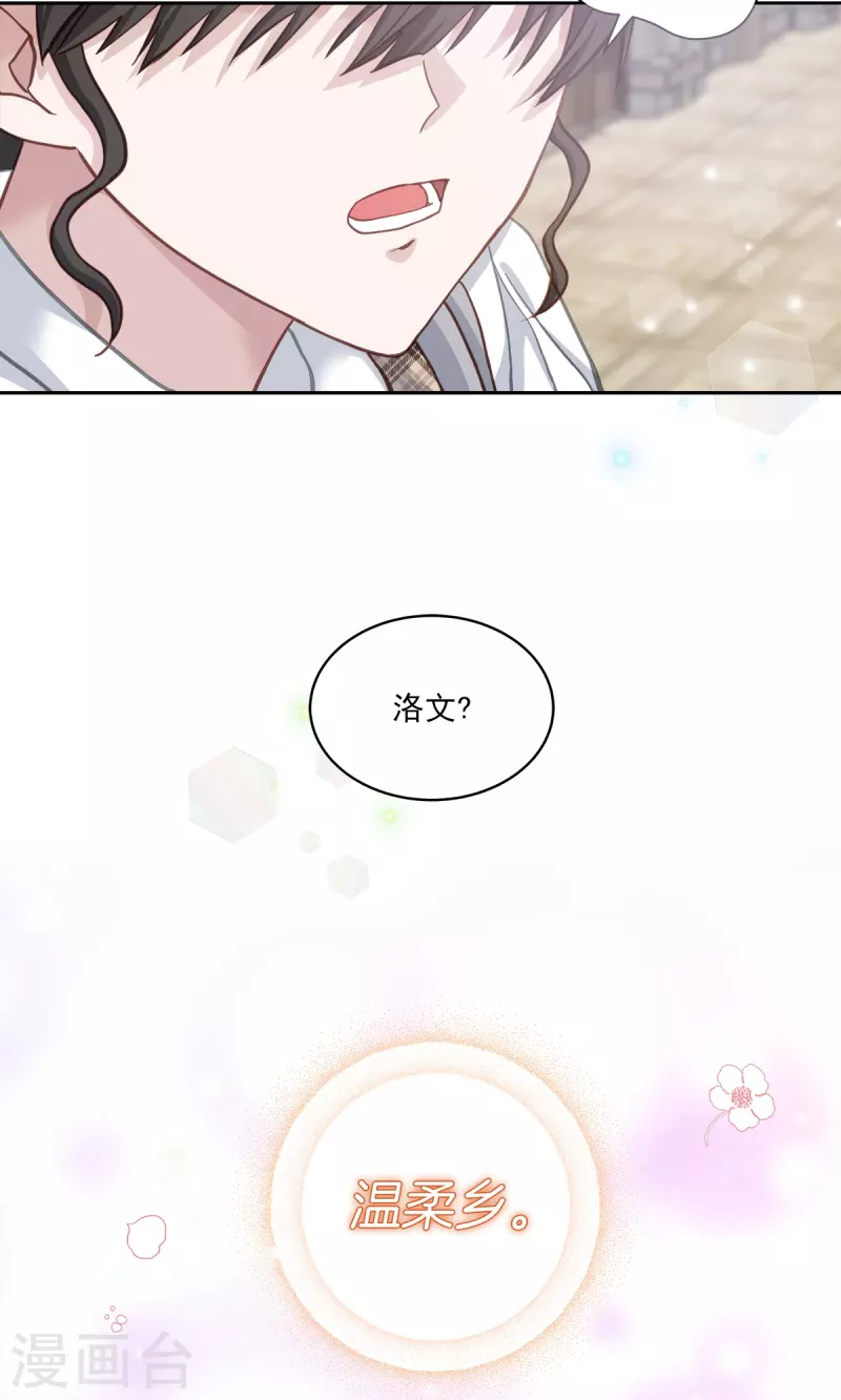 第43话接头 第26页