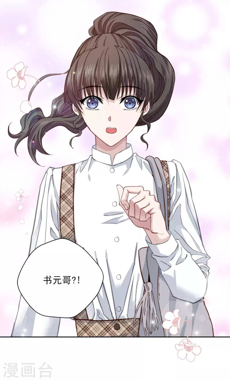 第43话接头 第27页