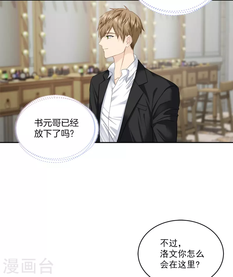 第43话接头 第31页