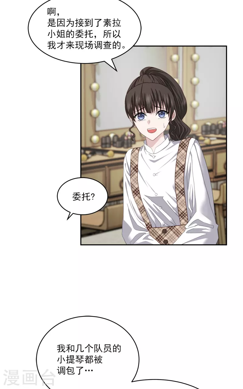 第43话接头 第33页