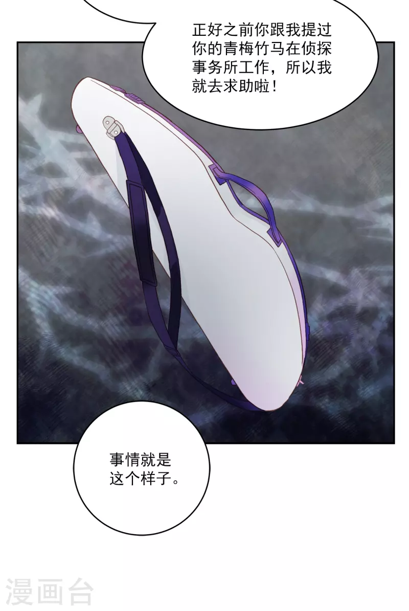第43话接头 第34页