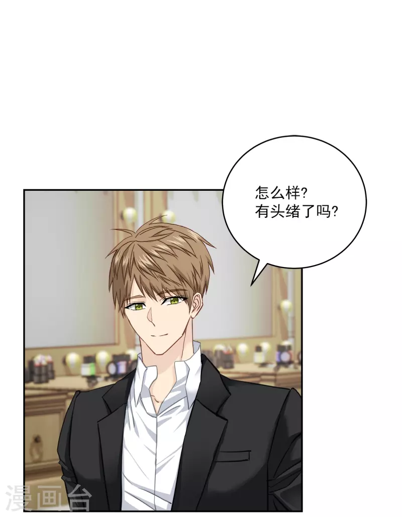 第43话接头 第35页