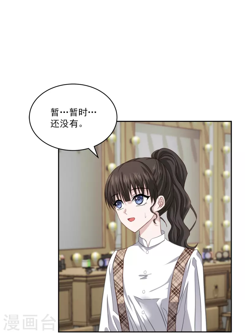 第43话接头 第36页