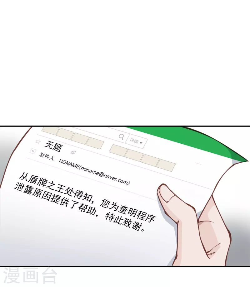 第41话激动 第1页