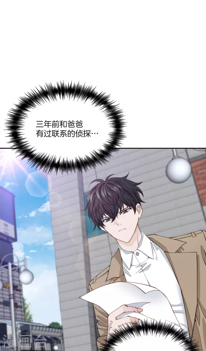 第41话激动 第2页