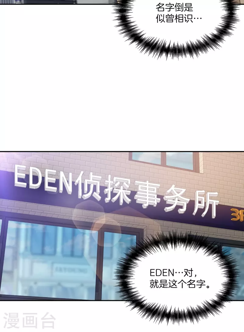 第41话激动 第3页