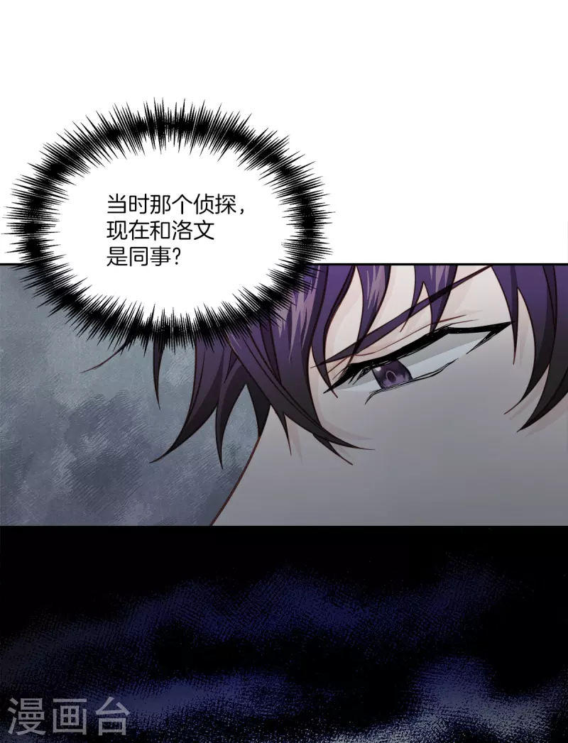 第41话激动 第4页