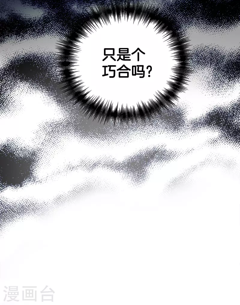 第41话激动 第5页