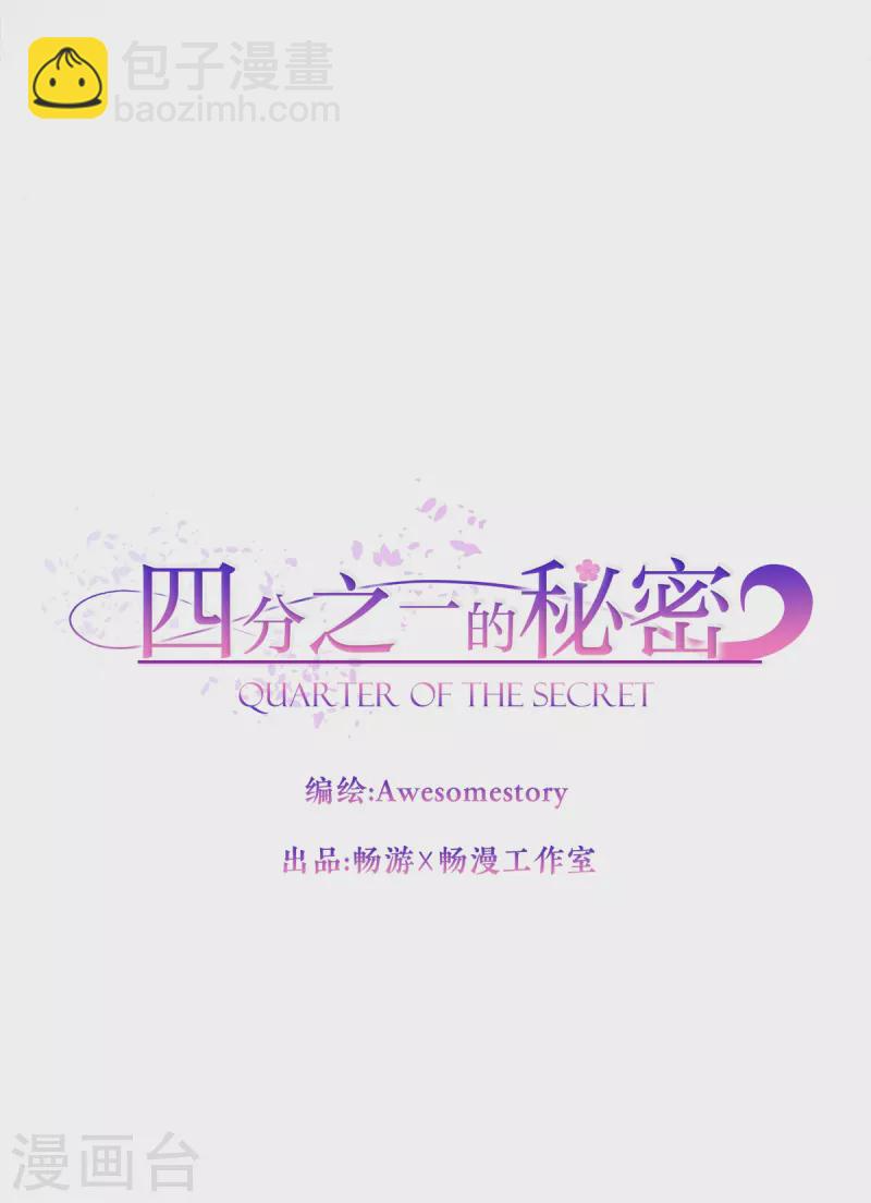 第41话激动 第6页