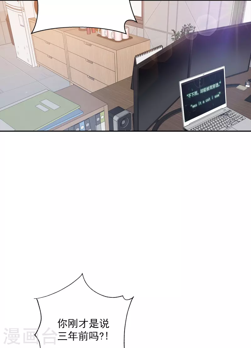 第41话激动 第8页