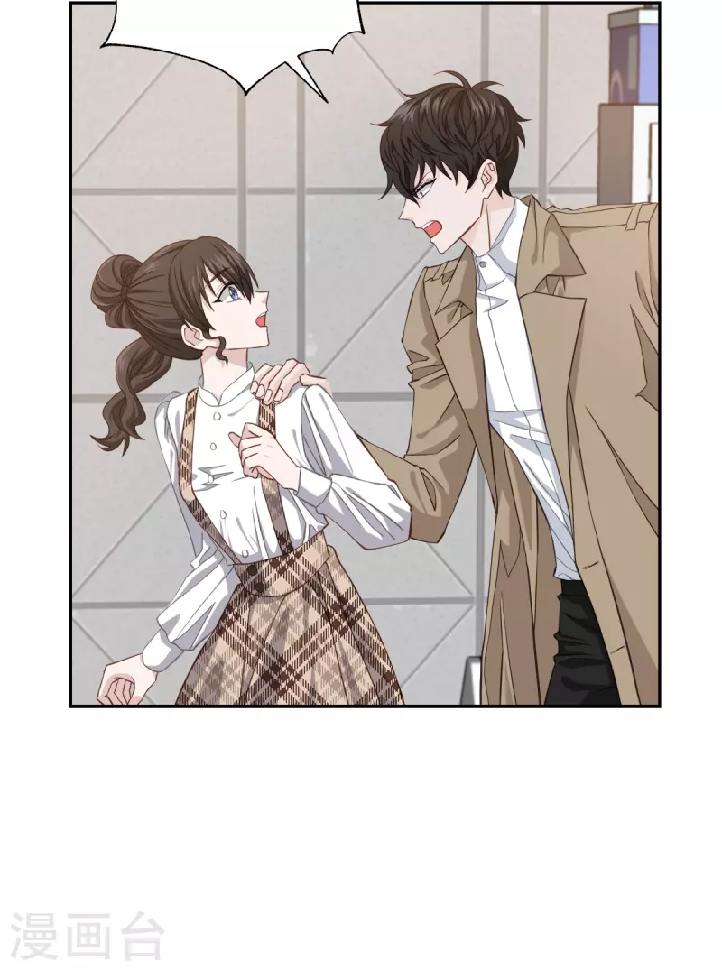 第41话激动 第9页
