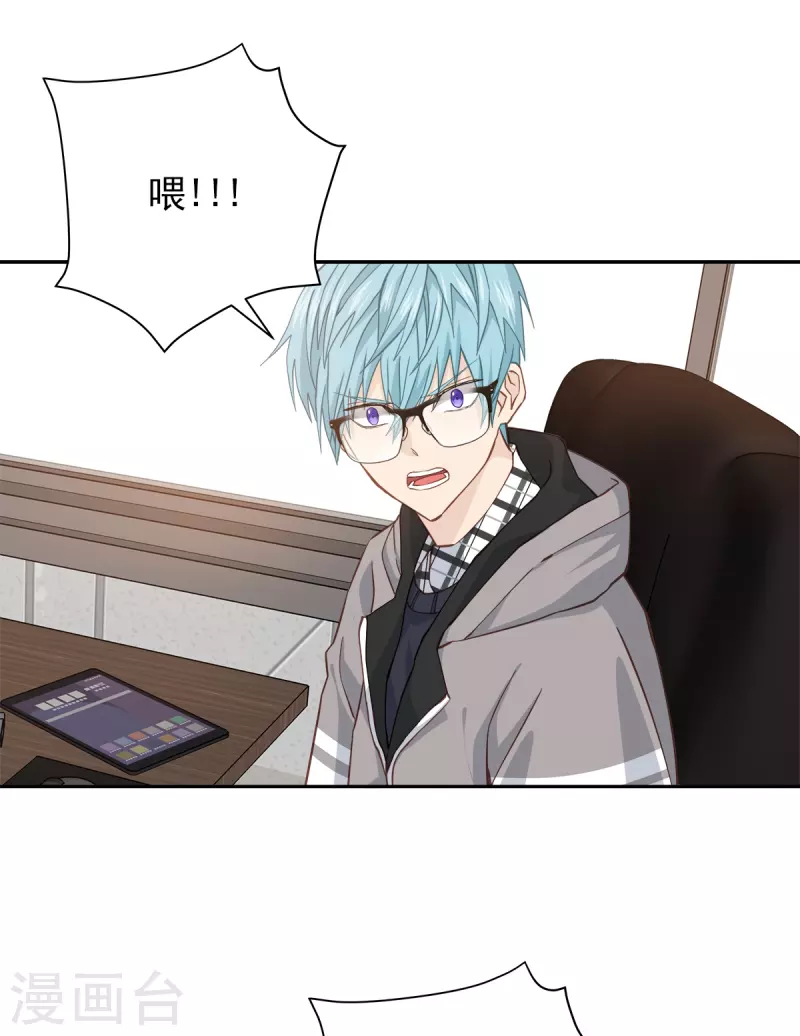 第41话激动 第10页