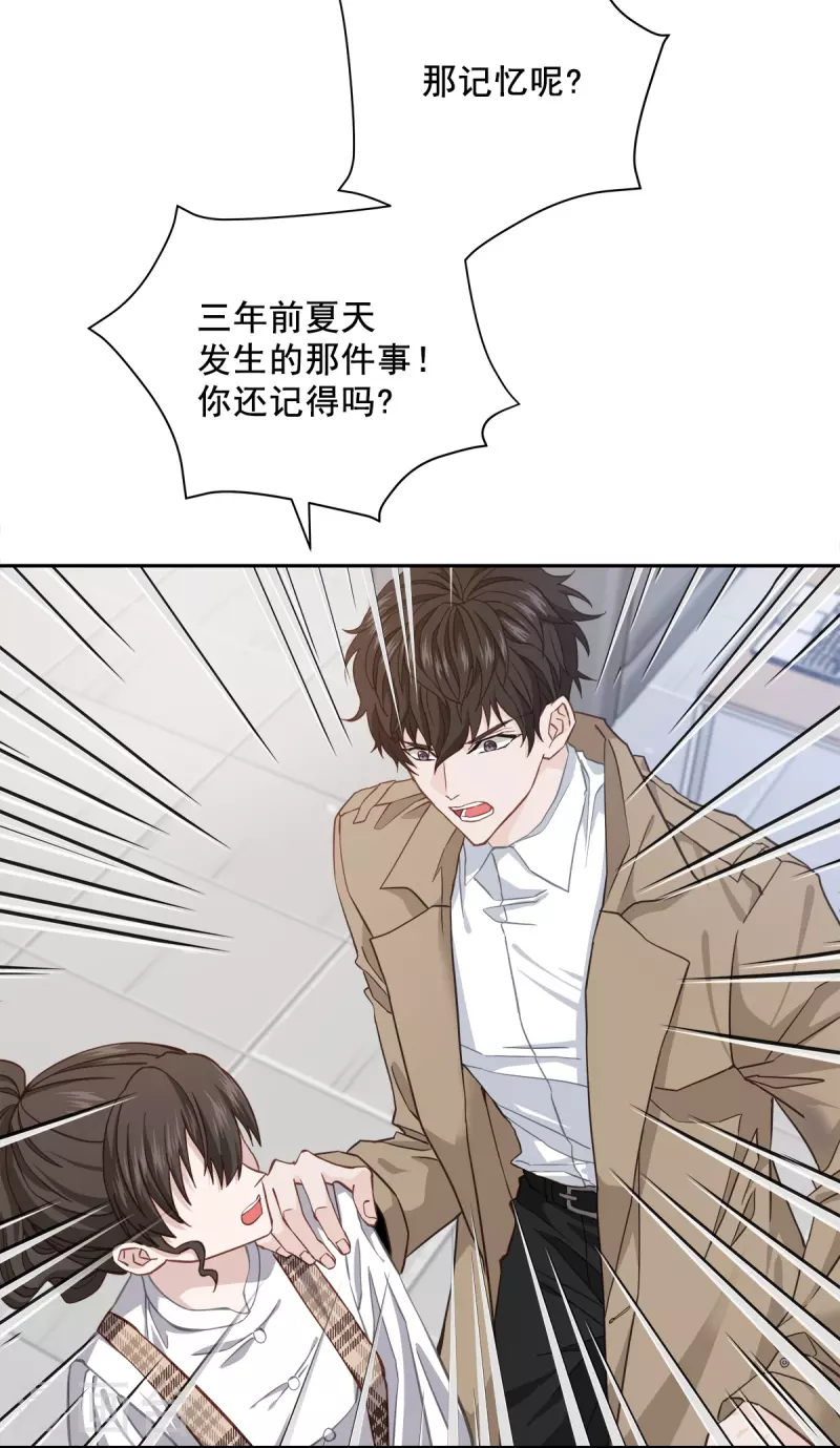 第41话激动 第11页