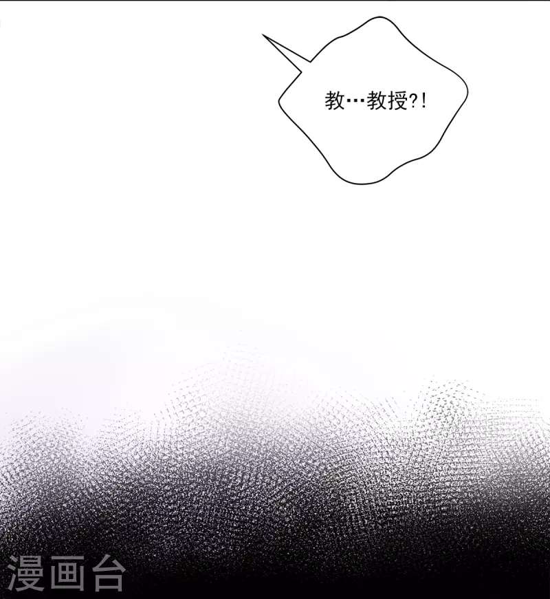 第41话激动 第12页