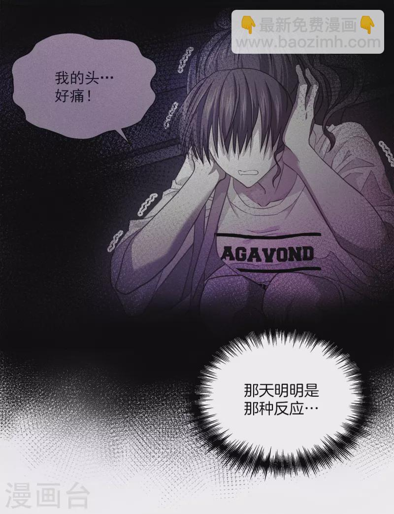 第41话激动 第13页
