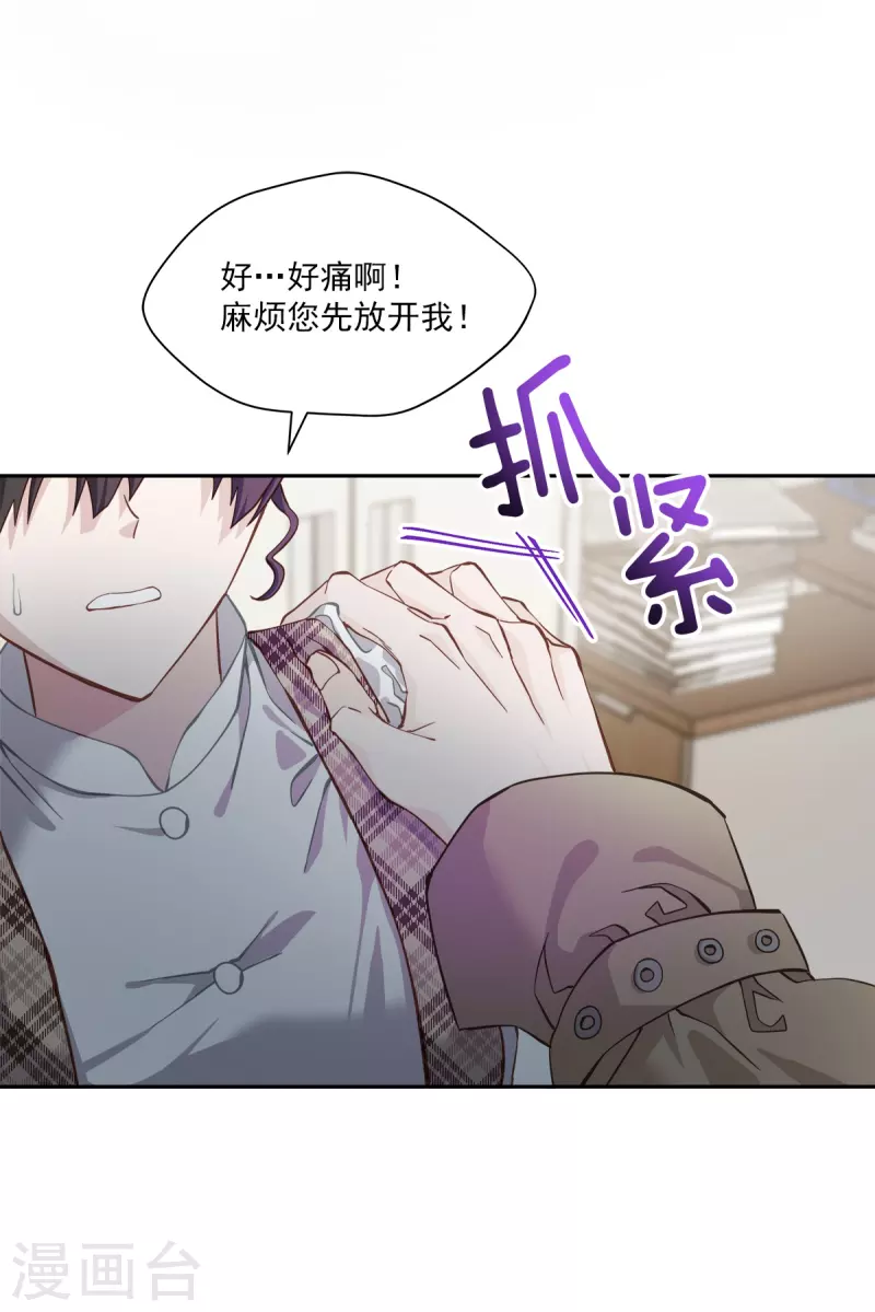 第41话激动 第14页