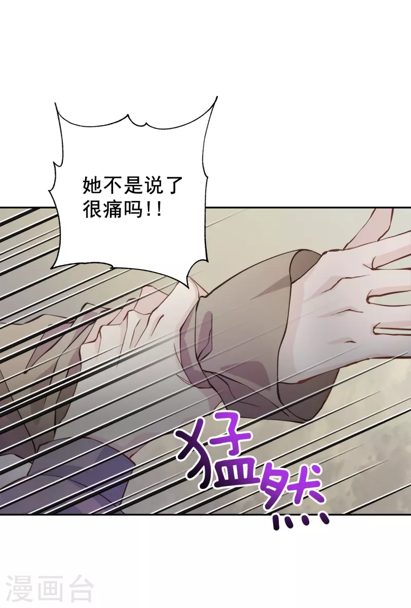 第41话激动 第15页