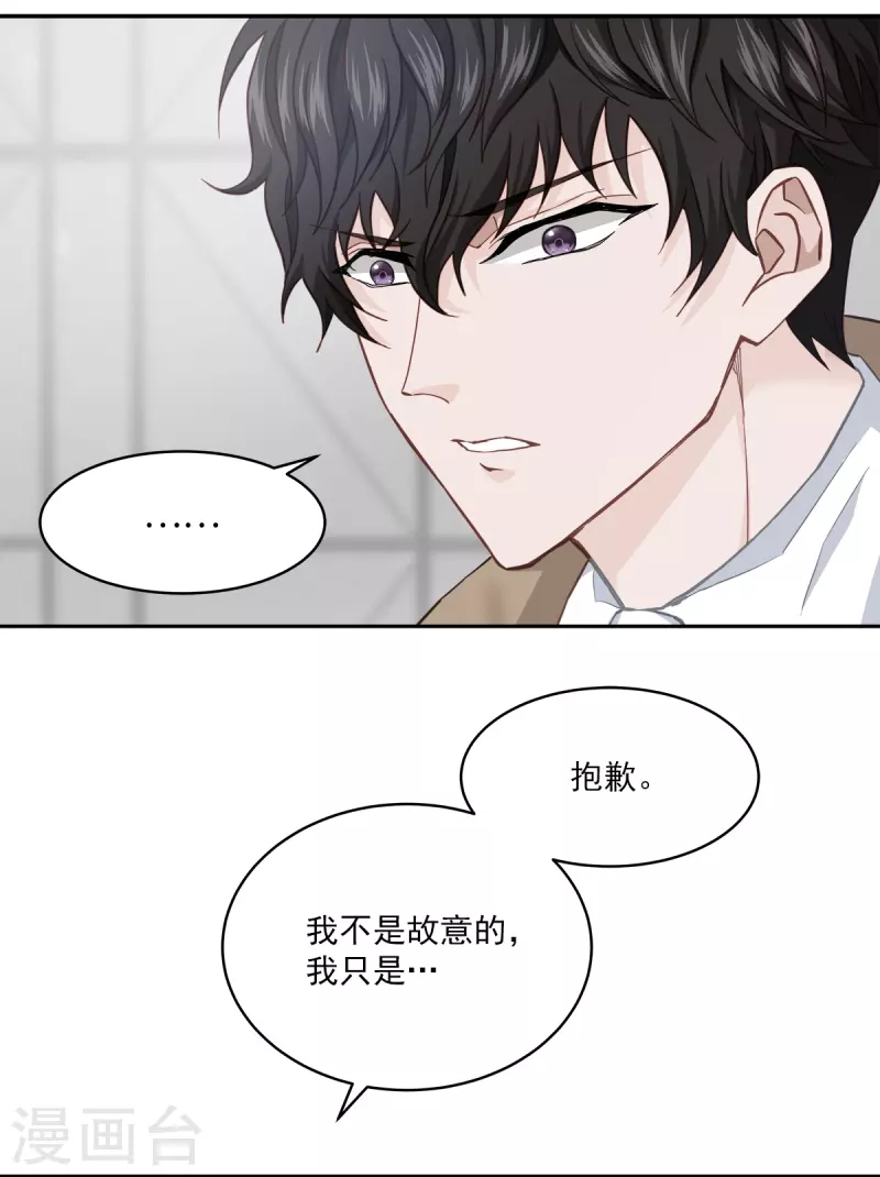 第41话激动 第18页