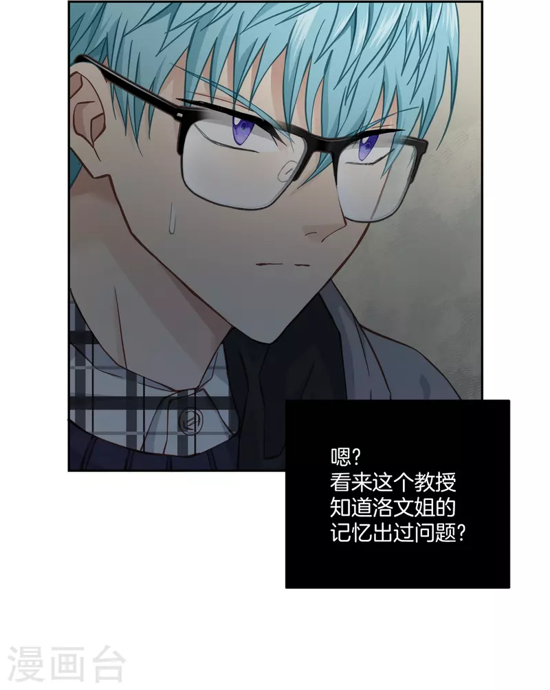 第41话激动 第20页