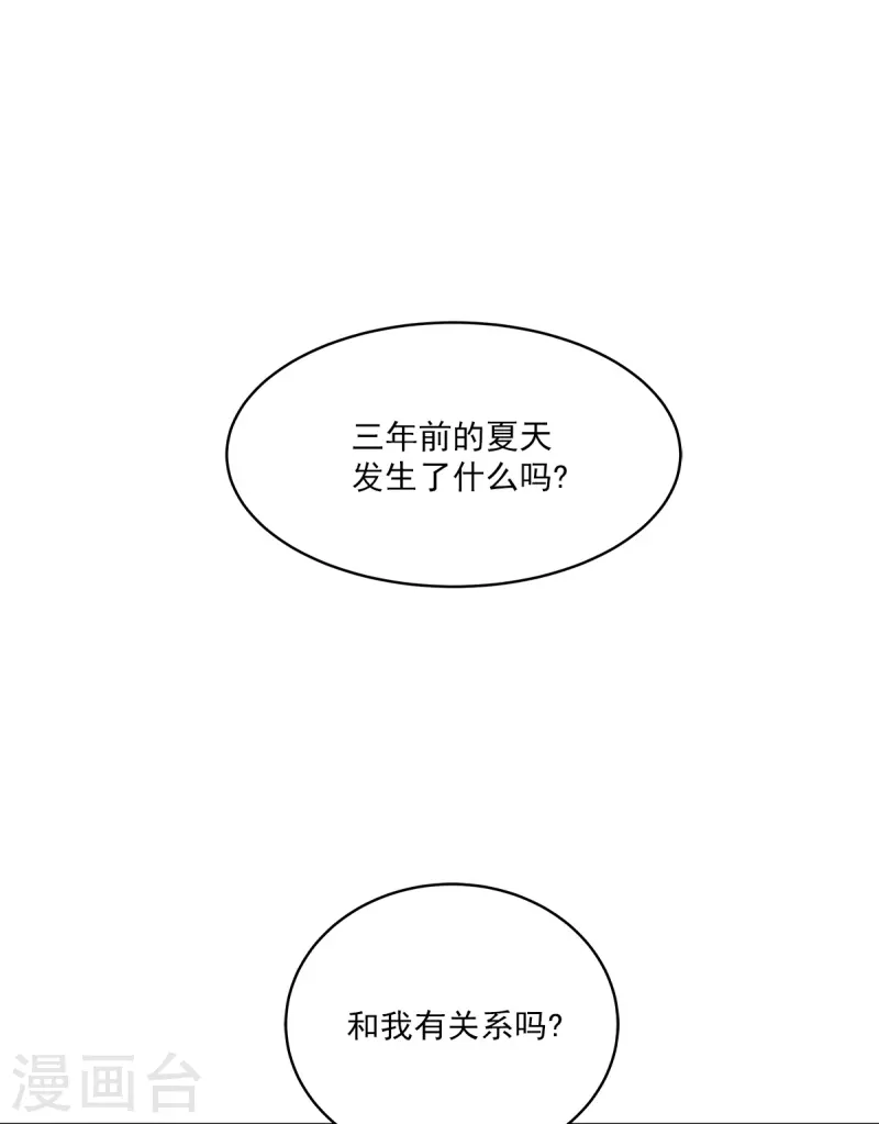 第41话激动 第21页