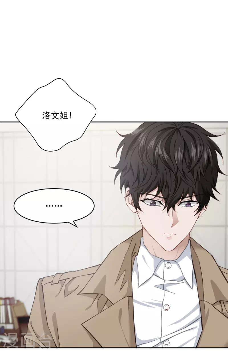 第41话激动 第23页