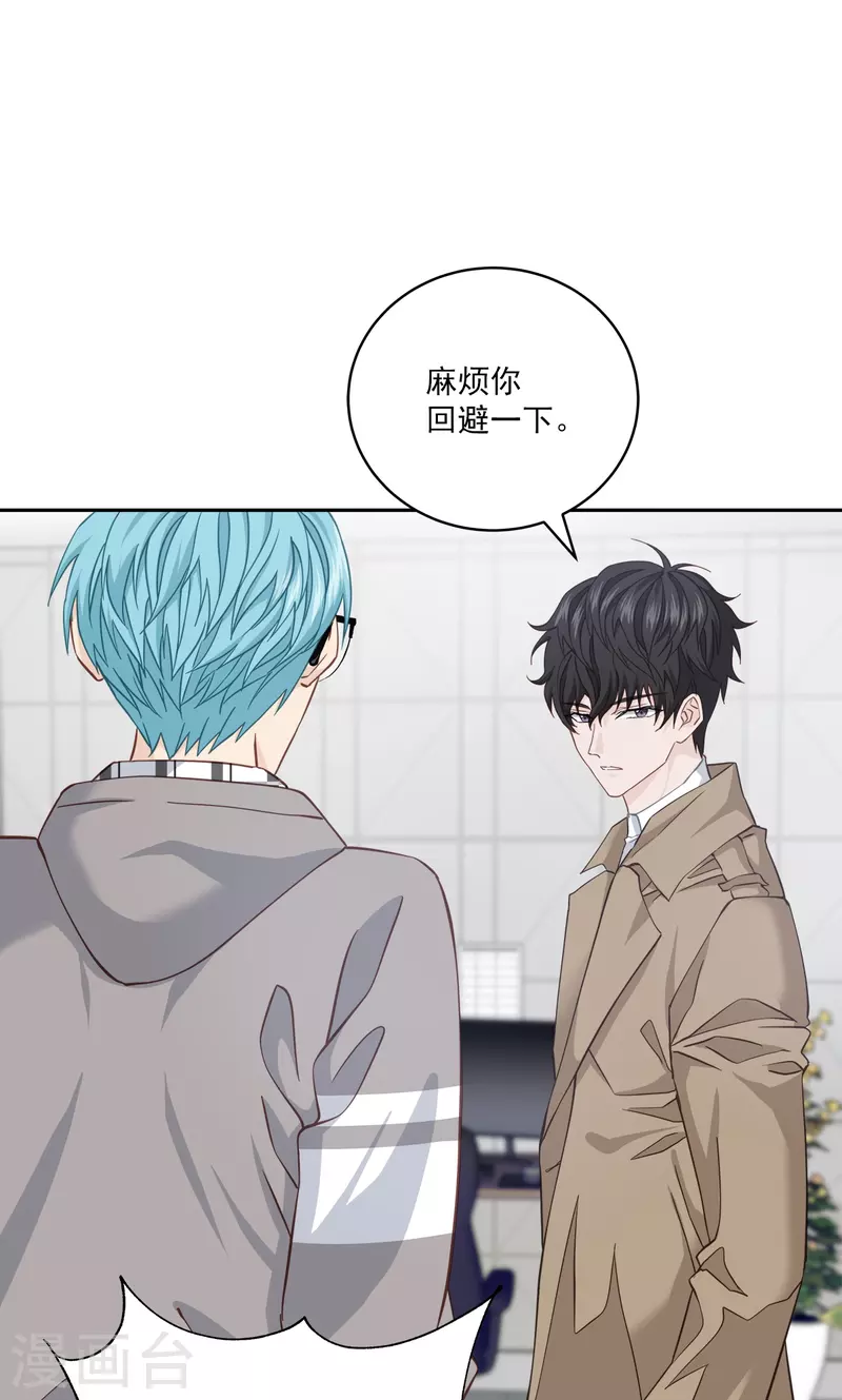第41话激动 第24页