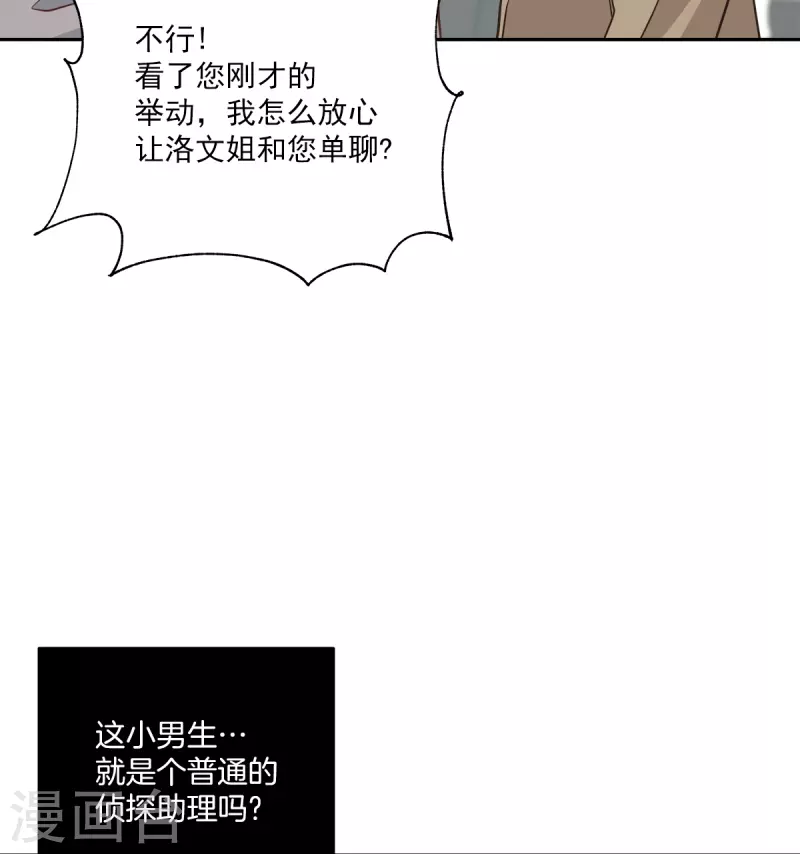 第41话激动 第25页