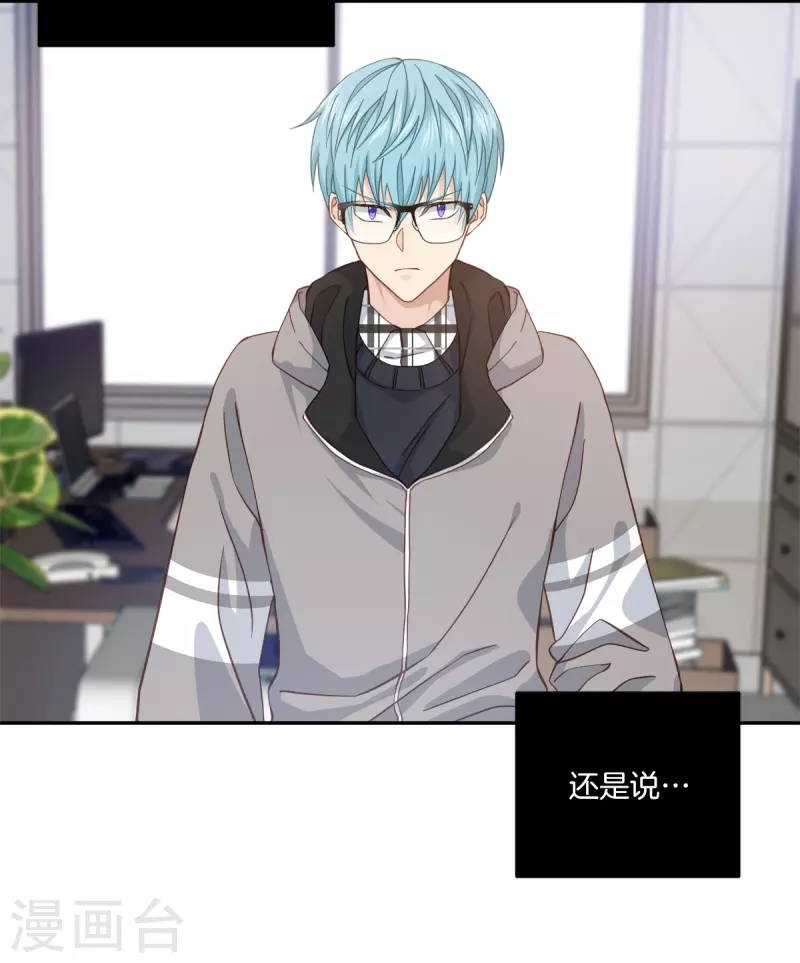 第41话激动 第26页