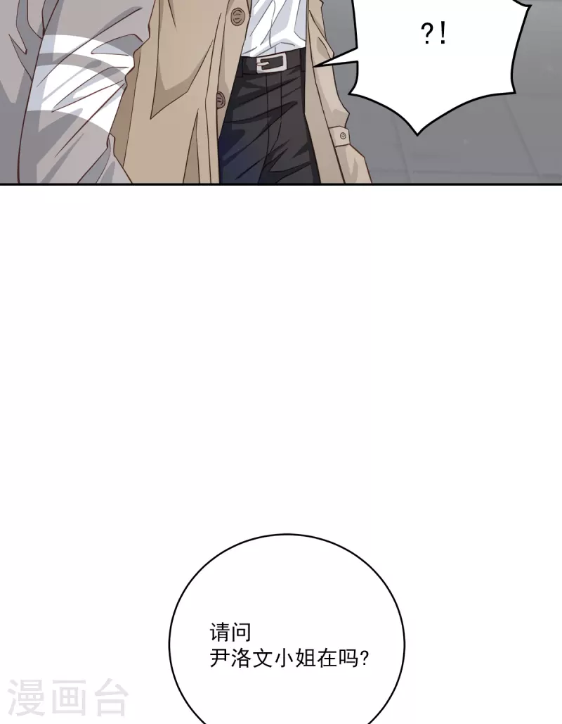 第41话激动 第28页