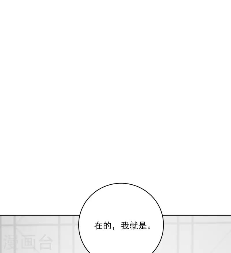 第41话激动 第30页