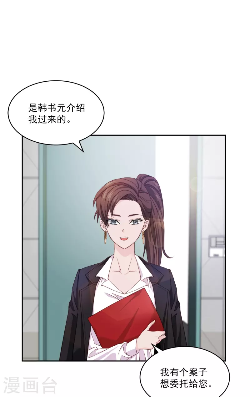 第41话激动 第32页