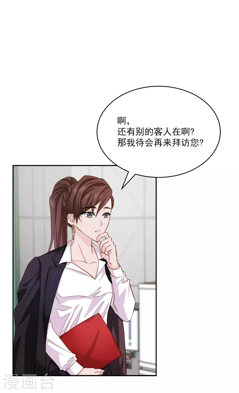 第41话激动 第34页