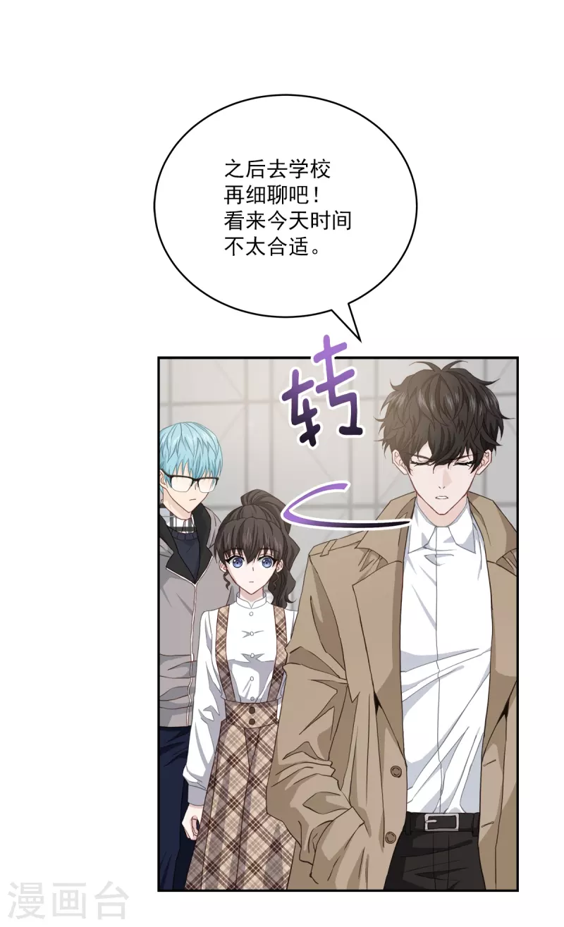 第41话激动 第35页