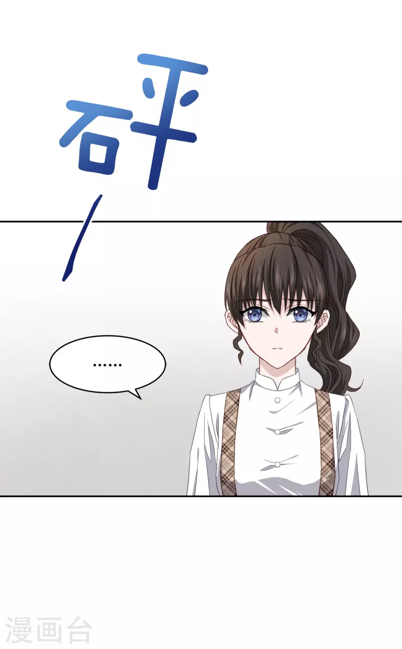 第41话激动 第36页