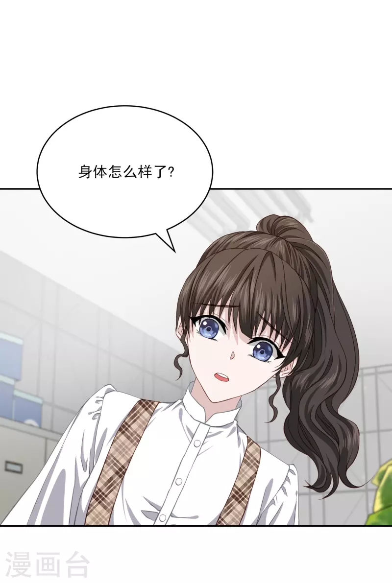 第40话疑惑 第1页