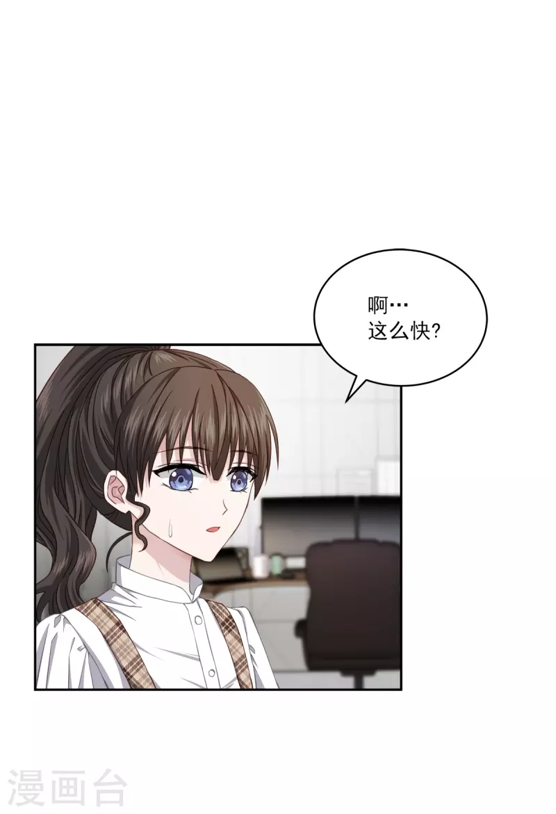 第40话疑惑 第4页