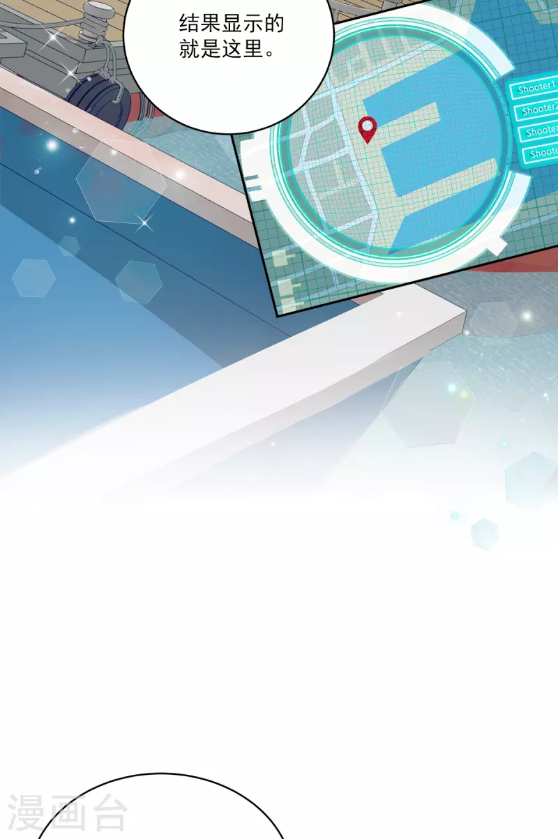 第40话疑惑 第7页