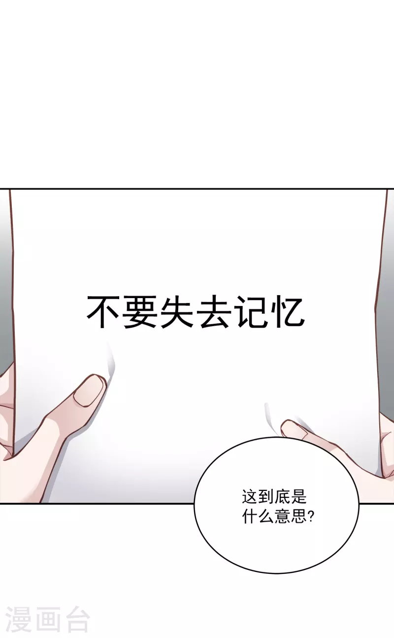 第40话疑惑 第11页