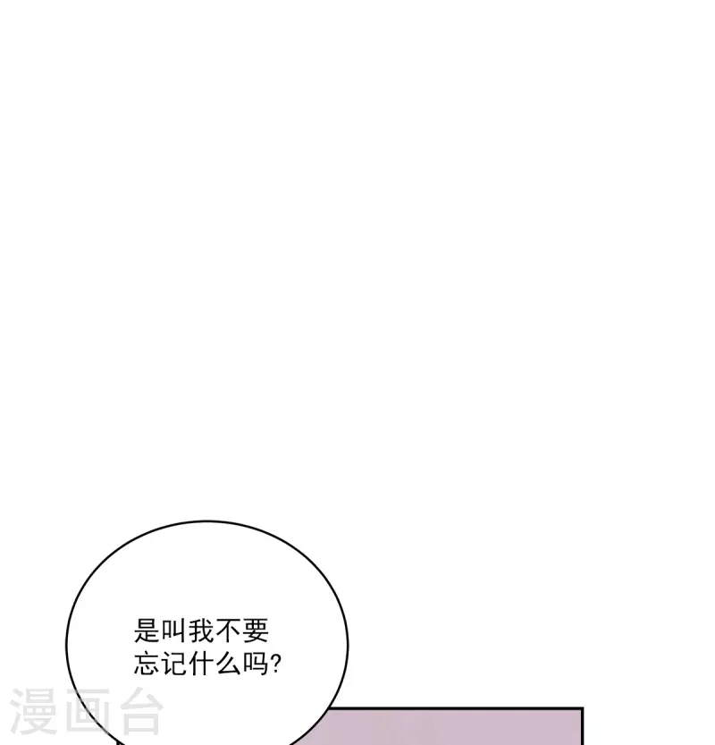 第40话疑惑 第12页
